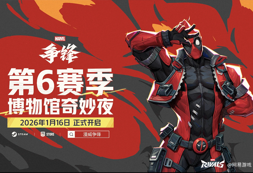 有幸参与《博物馆奇妙夜》｜《漫威争锋》第六赛季宣传动画的分镜绘制与二维逐帧制作，诚邀共鉴！